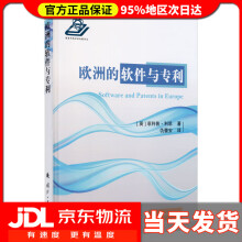 《欧洲的软件化专利的进程菲利普·利思》[94M]百度网盘|pdf下载|亲测有效