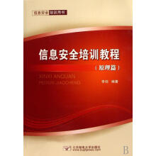《信息培训教程:原理篇李剑计算机与互联网》[70M]百度网盘|pdf下载|亲测有效