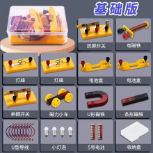 《小学四年级下科学电学电路实验套装物理实验器材全套小学生用简单电路实验箱盒串联并联小灯泡亮了科学小实验基础版》[51M]百度网盘|pdf下载|亲测有效