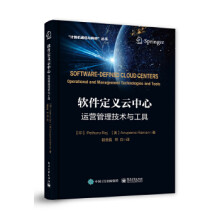 《:软件定义云中心运营管理技术与工具Pethuru》[75M]百度网盘|pdf下载|亲测有效