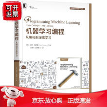 《机器学习编程：从编码到深度学习机械工业》[97M]百度网盘|pdf下载|亲测有效