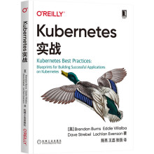 《Kubernetes实战》[82M]百度网盘|pdf下载|亲测有效