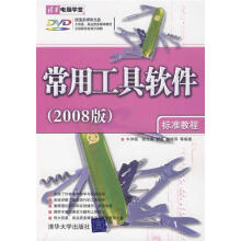 《常用工具软件牛仲强》[80M]百度网盘|pdf下载|亲测有效
