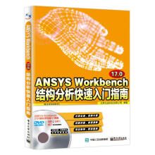 《ANSYSWorkbench.0结构分析快速入门指南计算机与互》[67M]百度网盘|pdf下载|亲测有效