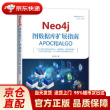 《Neo4j图数据库扩展指南：APOC和ALGO俞方桦》[80M]百度网盘|pdf下载|亲测有效