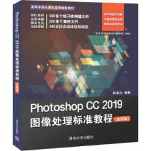 《:PhotoshopCC图像处理标准教程》[48M]百度网盘|pdf下载|亲测有效