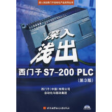 《深入浅出西门子S7-PLC北京航空航天》[58M]百度网盘|pdf下载|亲测有效