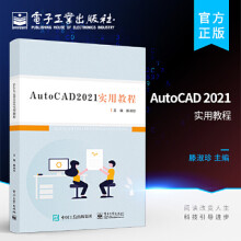 《AutoCAD实用教程滕淑珍计算机与互联网书籍k》[82M]百度网盘|pdf下载|亲测有效