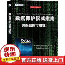 《CTF安全竞赛入门数据保护权威指南》[92M]百度网盘|pdf下载|亲测有效