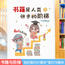 《班主任寄语初中高中班级文化墙布置装饰标语贴画教室励志墙贴贴纸A-书籍与阶梯大》[47M]百度网盘|pdf下载|亲测有效
