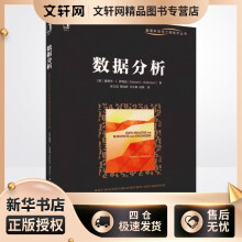 《数据分析爱德华·L.罗宾逊张立成等译书籍》[70M]百度网盘|pdf下载|亲测有效
