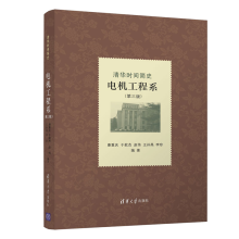 《时间简史：电机工程系康重庆教育学史高等教育》[90M]百度网盘|pdf下载|亲测有效