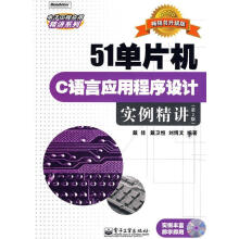 《UI设计基础培训教程》[59M]百度网盘|pdf下载|亲测有效