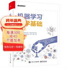 《机器学习数学基础机器学习数学基础》[94M]百度网盘|pdf下载|亲测有效