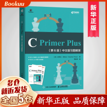 《CPrimerPlus第6版第六版中文版习题解答c语言编程习题集参考答案c语言入门教程书籍编程自学入门程序》[40M]百度网盘|pdf下载|亲测有效