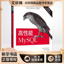 《高性能MySQLBaronSchwartzPeterZaitsevVadimTkachenko宁海元译书籍》[59M]百度网盘|pdf下载|亲测有效