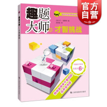 《趣题大师的才智挑战马丁加德纳加德纳趣味数学数学竞赛奥赛自然科学技术籍》[65M]百度网盘|pdf下载|亲测有效