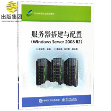《服务器搭建与配置》[76M]百度网盘|pdf下载|亲测有效