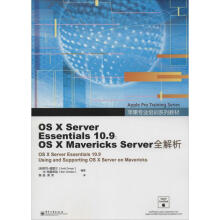 《OSXServerEssentials.9:OSXMaverickArekDreyer等编魏崴等译书籍》[92M]百度网盘|pdf下载|亲测有效