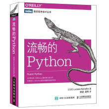 《流畅的Python卢西亚诺·拉马略著安道吴珂译》[74M]百度网盘|pdf下载|亲测有效