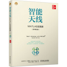 《智能天线》[85M]百度网盘|pdf下载|亲测有效