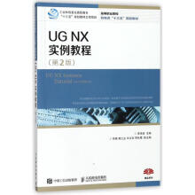 《UGNX实例教程编者:李海涛作书籍》[42M]百度网盘|pdf下载|亲测有效