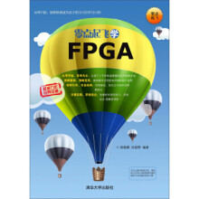 《:零点起飞学FPGA零点起飞高敬鹏,武超群》[93M]百度网盘|pdf下载|亲测有效