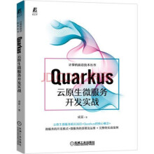 《Quarkus云原生微服务开发实战成富计算机与互联网编程语言与程序设计机械工业》[99M]百度网盘|pdf下载|亲测有效