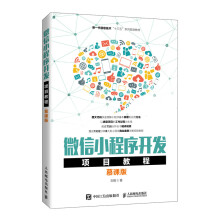 《创意UIPhotoshop玩转移动UI设计》[58M]百度网盘|pdf下载|亲测有效