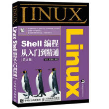 《LinuxShell编程从入门到精通张昊,程国钢　编著》[96M]百度网盘|pdf下载|亲测有效