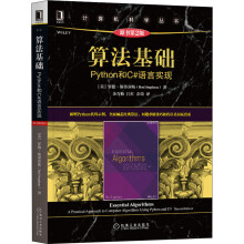 《算法基础Python和C#语言实现原书第2版罗德·斯蒂芬斯余青松,江红,余靖译书籍》[68M]百度网盘|pdf下载|亲测有效