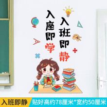 《小学教室布置装饰创意班级文化墙墙贴纸墙面背景墙壁贴画壁纸自粘入班即静大》[44M]百度网盘|pdf下载|亲测有效