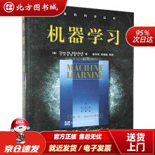 《机器学习T.M.)著北方城》[75M]百度网盘|pdf下载|亲测有效