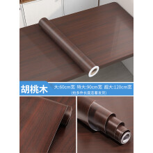 《木纹桌面贴纸防水防油防烫自粘餐桌加厚桌子柜子衣柜家具翻新桌贴胡桃木5米长大》[94M]百度网盘|pdf下载|亲测有效