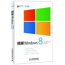 《精解Windows8》[68M]百度网盘|pdf下载|亲测有效