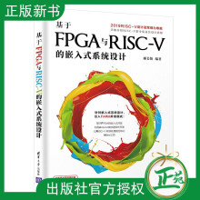 《基于FPGA与RISC-V的嵌入式系统设计顾长怡RISC-V指令集Arduino开》[56M]百度网盘|pdf下载|亲测有效