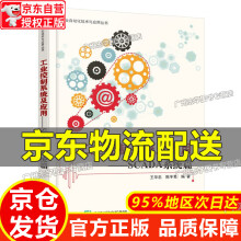 《工业控制系统及应用SCADA系统篇红色》[62M]百度网盘|pdf下载|亲测有效