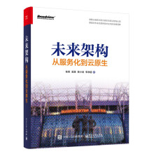 《云原生模式未来架构》[88M]百度网盘|pdf下载|亲测有效