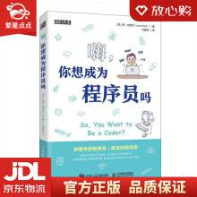 《嗨，你想成为程序员吗简·比德尔著,付星珂译》[48M]百度网盘|pdf下载|亲测有效