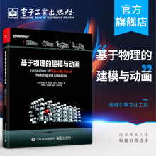 《官方基于物理的建模与动画唐纳德·豪斯,约翰·凯泽物理模拟套件编写代码流行动画软》[99M]百度网盘|pdf下载|亲测有效