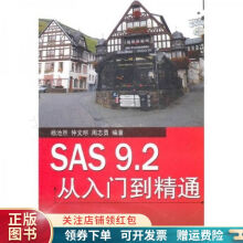 《SAS9.2从入门到精通杨池然》[41M]百度网盘|pdf下载|亲测有效