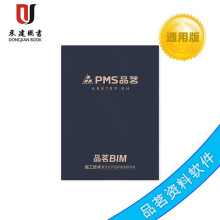 《年品茗施工安全设施计算软件九合一施工云资料软件带发票享官方售后》[92M]百度网盘|pdf下载|亲测有效