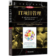 《IT项目管理施瓦尔贝　著,邢春晓　等译》[72M]百度网盘|pdf下载|亲测有效