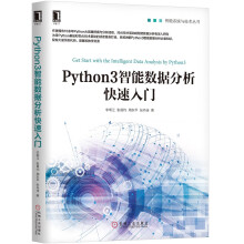 《数据产品经理：实战进阶Python3智能数据分析》[93M]百度网盘|pdf下载|亲测有效