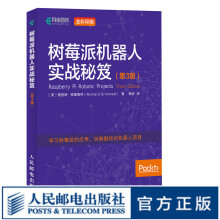 《树莓派机器人实战秘笈第3版开源硬件智能硬件创客学习树莓派的开发技巧玩转酷炫的》[85M]百度网盘|pdf下载|亲测有效