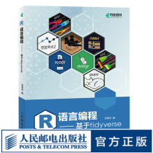 《R语言编程：基于tidyverseR语言编程数据分析入门零基础自学小白数据爬虫机器学习ggplot代码语言案例》[54M]百度网盘|pdf下载|亲测有效