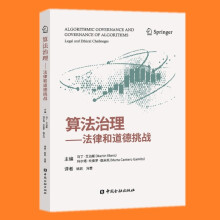 《算法治理：法律和道德挑战中国金融》[67M]百度网盘|pdf下载|亲测有效