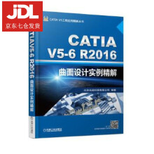 《CATIAV5-6R曲面设计实例精解北京兆迪科技有限公司》[95M]百度网盘|pdf下载|亲测有效