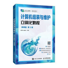 《:计算机组装与维护立体化教程赖作华,》[46M]百度网盘|pdf下载|亲测有效