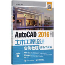 《AutoCAD中文版土木工程设计实例教程张亭》[43M]百度网盘|pdf下载|亲测有效